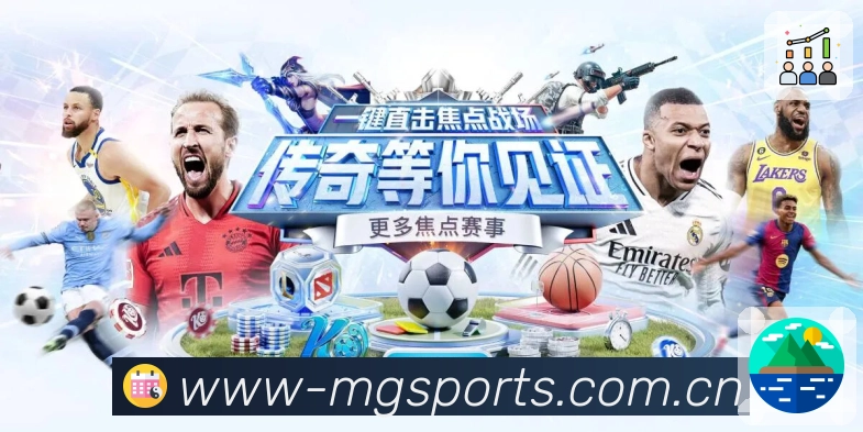 满冠体育活动图